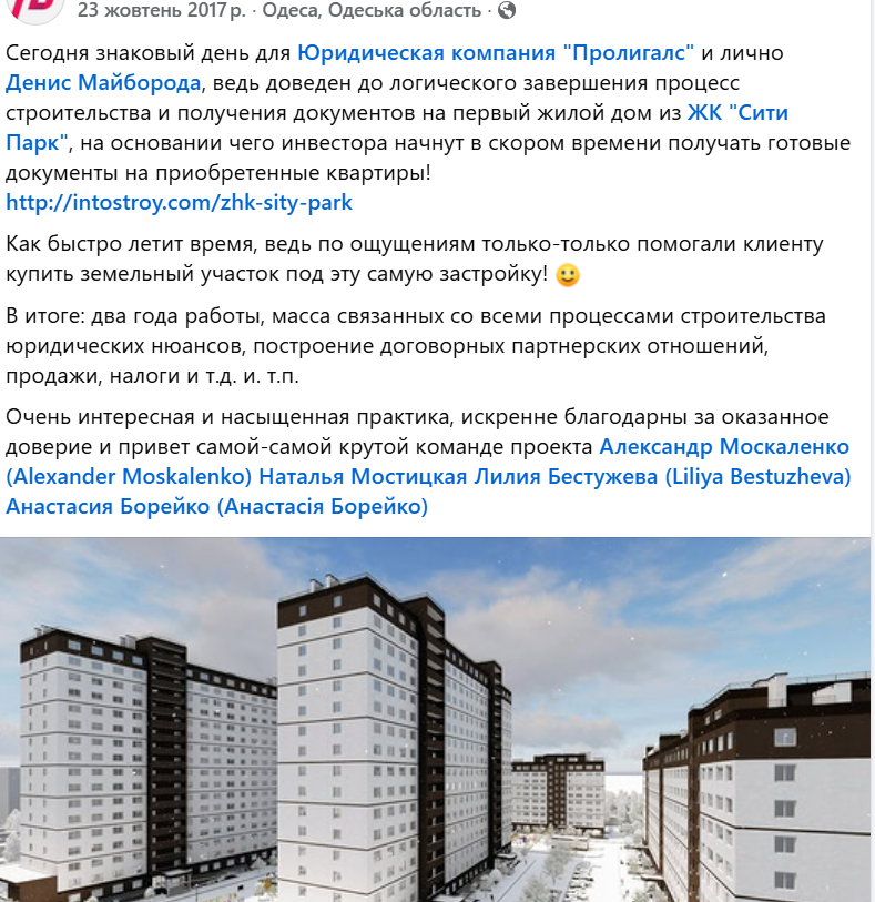 Борняков віддав сервіс «Дія» своєму сімейному юристу_13