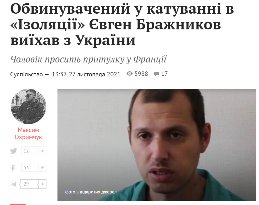 «Головний по обмінах»: як генерал СБУ рятував катів «Ізоляції»_1