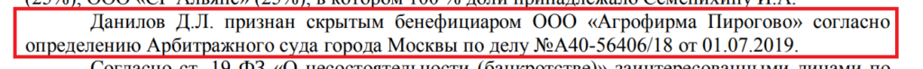 Розкрито невідомі факти про власника постачальника ЗСУ Fire Point Дениса Штілермана_1