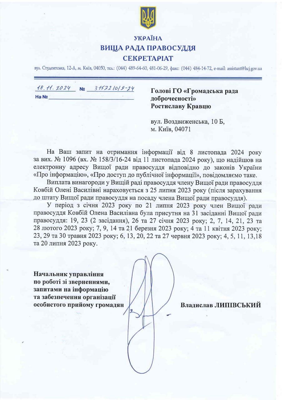 «Бійциця» ВРП: як Олена Ковбій поєднувала «службу» в ТрО із засіданнями у Києві_3