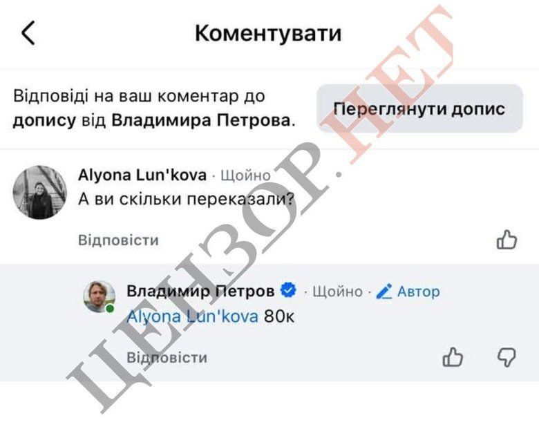 Пропагандист Зеленського Володимир Петров вніс 80 тисяч застави за Єрмака_1
