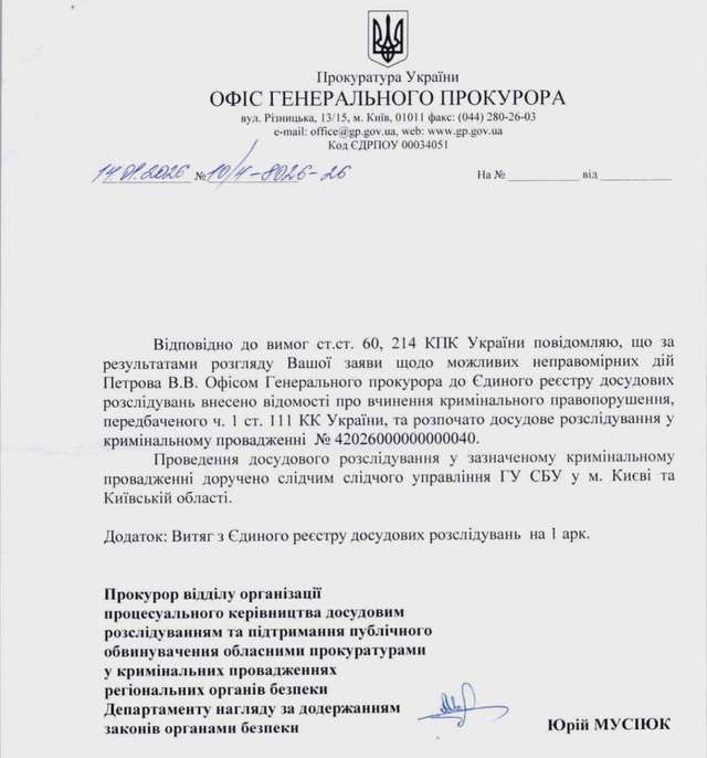Пропагандист Зеленського Володимир Петров вніс 80 тисяч застави за Єрмака_3