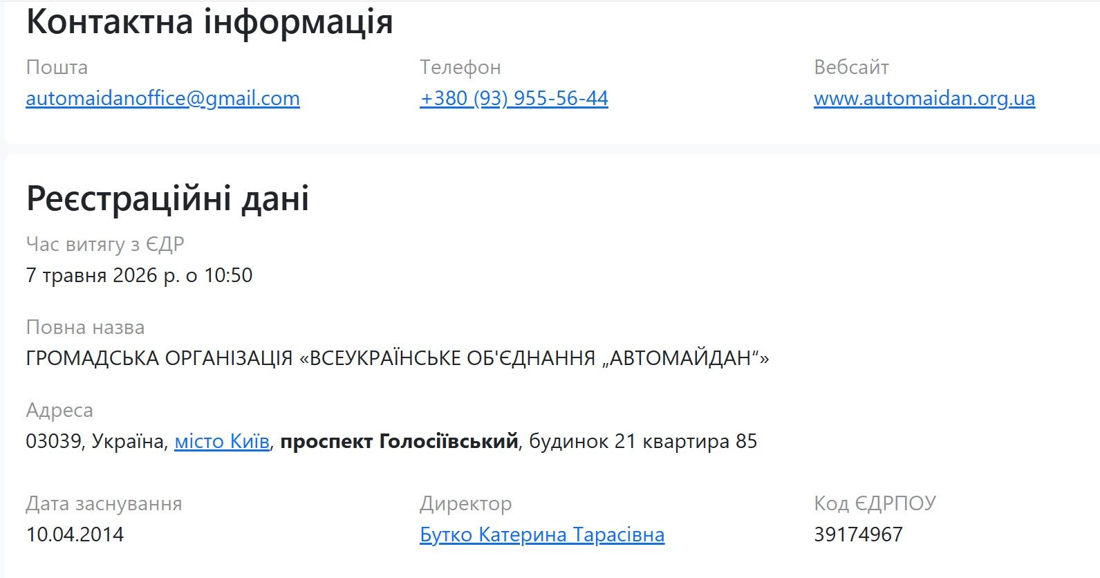 Фінансова імперія «Автомайдану»_5