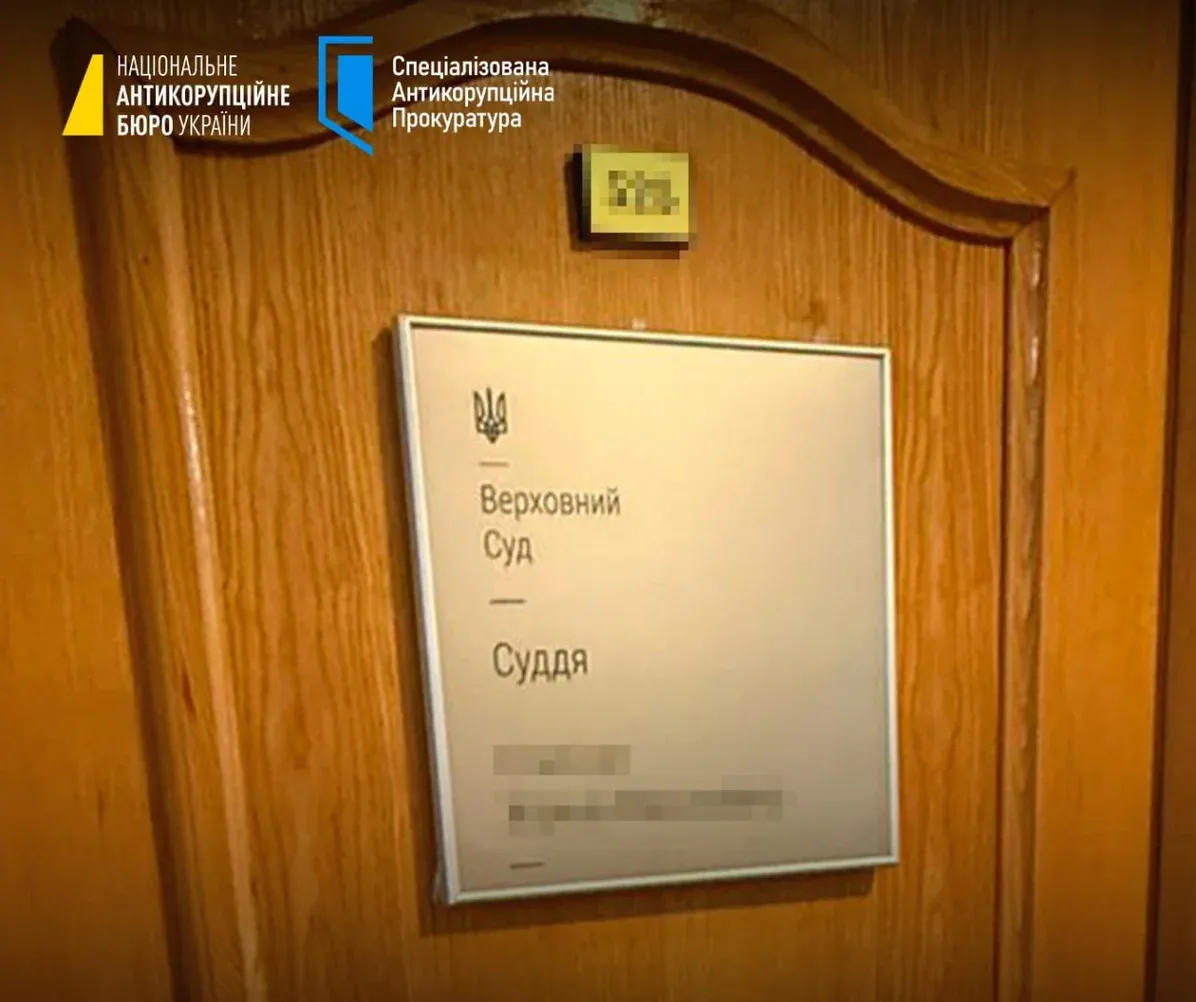 НАБУ і САП проводять обшуки в межах справи про корупцію у Верховному Суді