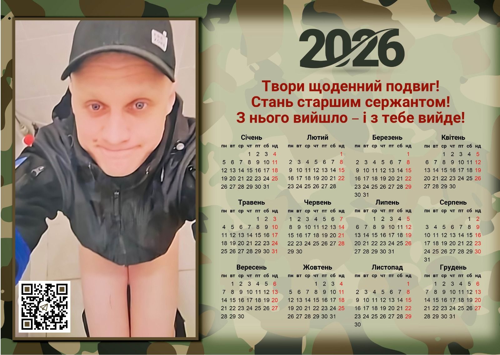 Під рубрикою «Гомер, Мільтон і Шабунін»
