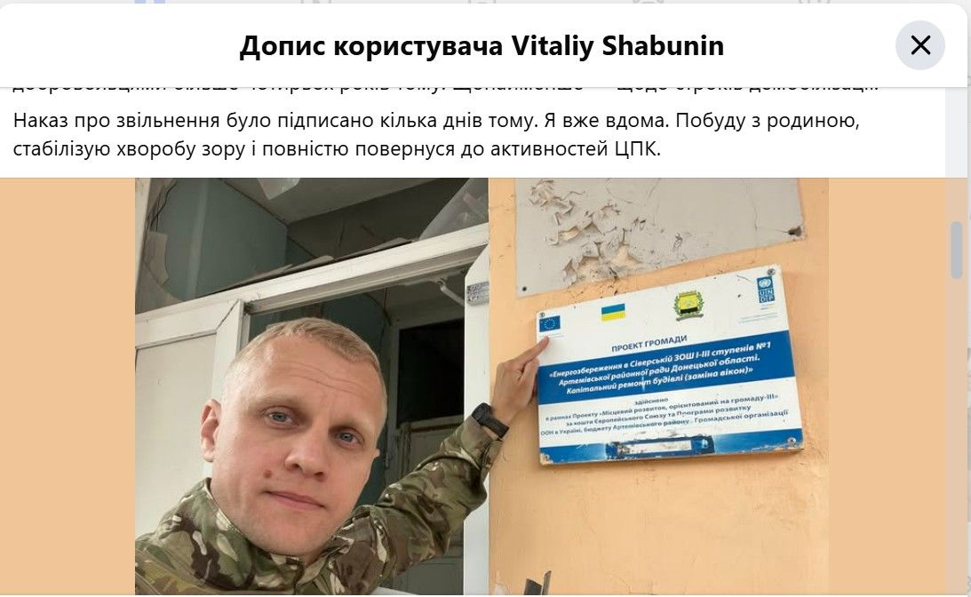 Шабунін дезертирував із бригади під прикриттям «хвороби»_1