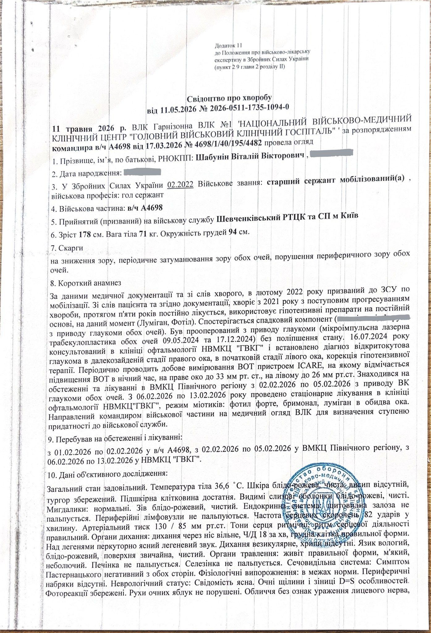 Шабунін дезертирував із бригади під прикриттям «хвороби»_3
