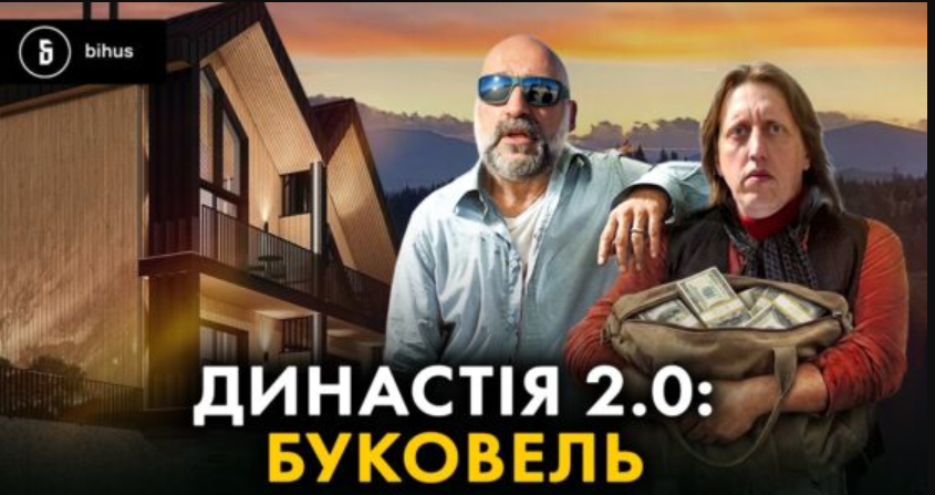 Бізнес-партнер Міндіча Хмельов із 2022 року скуповував землю та готелі біля Буковелю