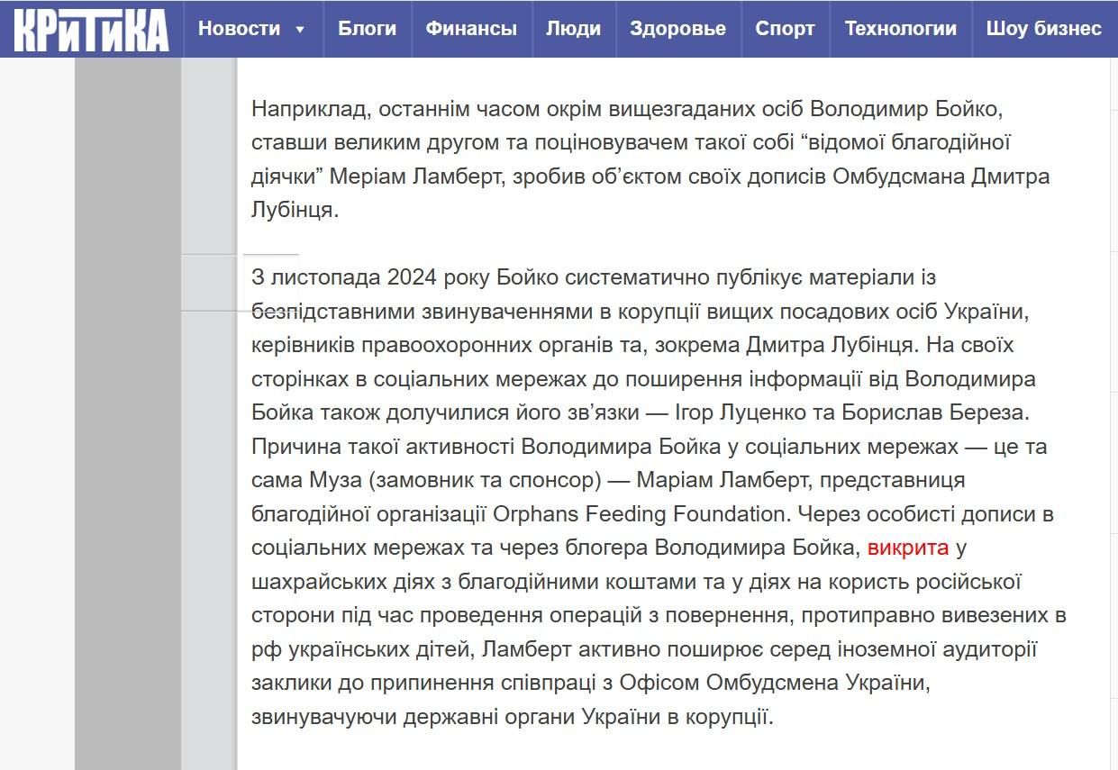 Суддя Гольник і російська пропаганда: кого насправді захищає «антикорупціонерка»?_3