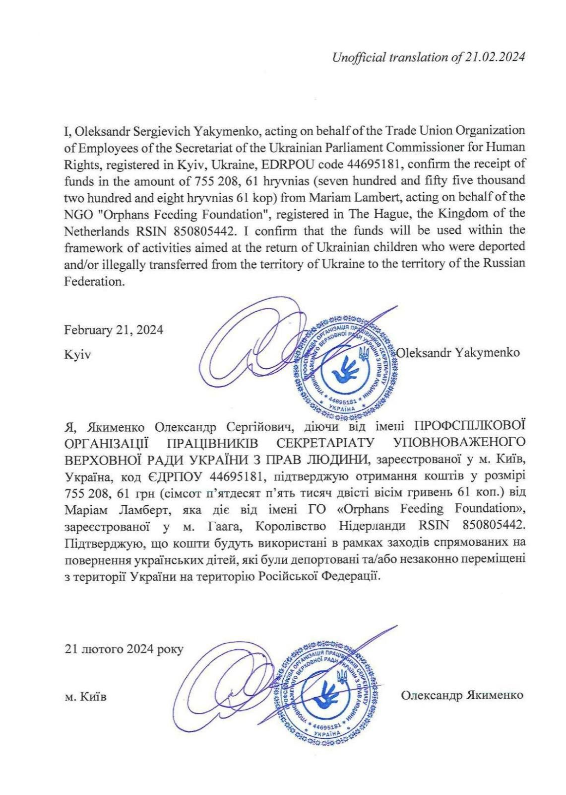Суддя Гольник і російська пропаганда: кого насправді захищає «антикорупціонерка»?_7