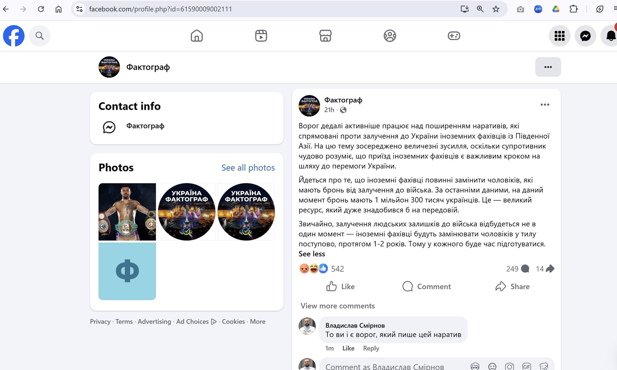 ІПСО руйнує тил: чому мовчать спецслужби_1