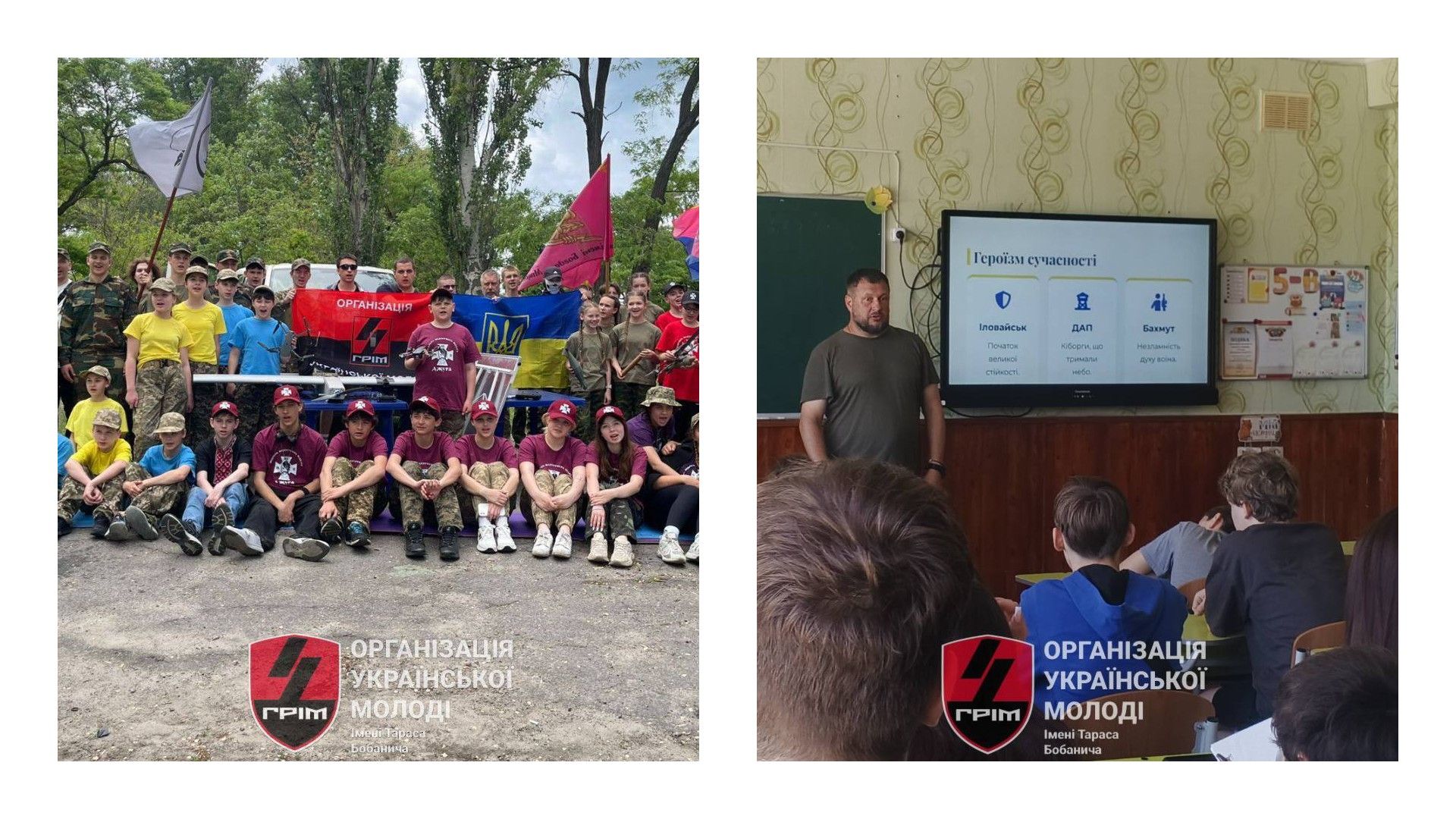 Вишкіл для молоді та живі історії про війну