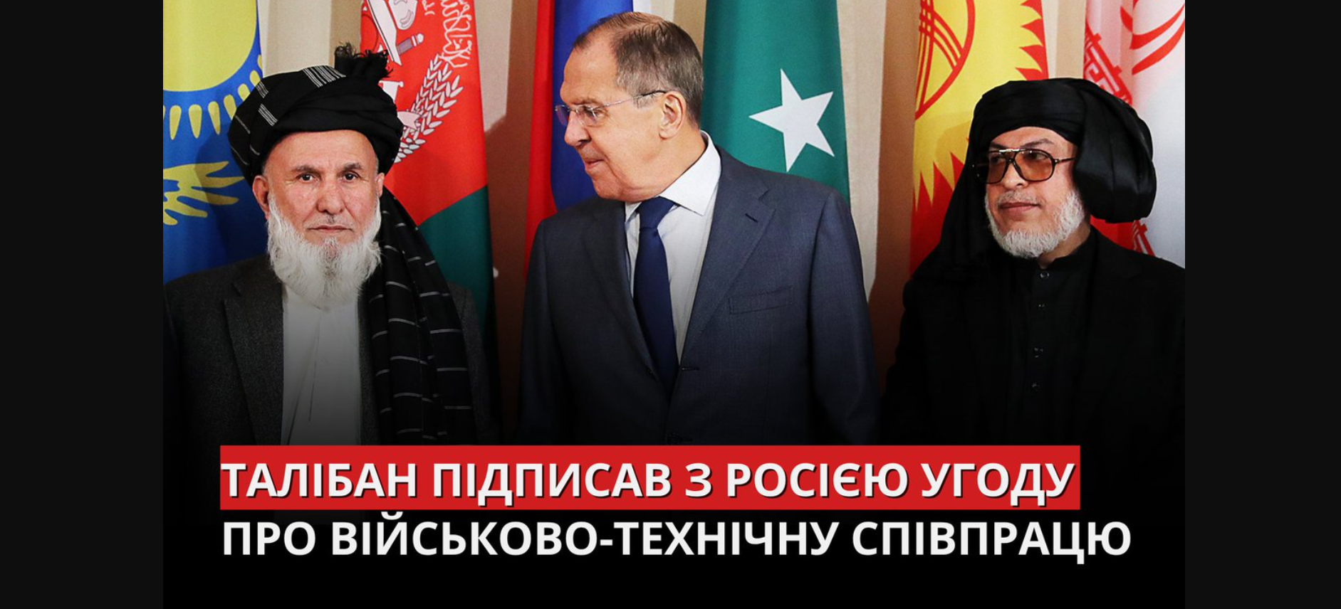 Талібан підписав з росією угоду про військово-технічну співпрацю
