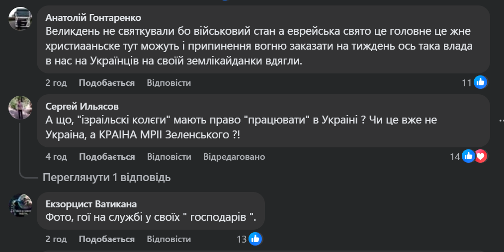 Немає ніякого антисемітизму. Є невігласи, нікчеми й пристосуванці при посадах!_11