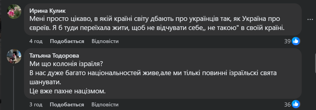 Немає ніякого антисемітизму. Є невігласи, нікчеми й пристосуванці при посадах!_15