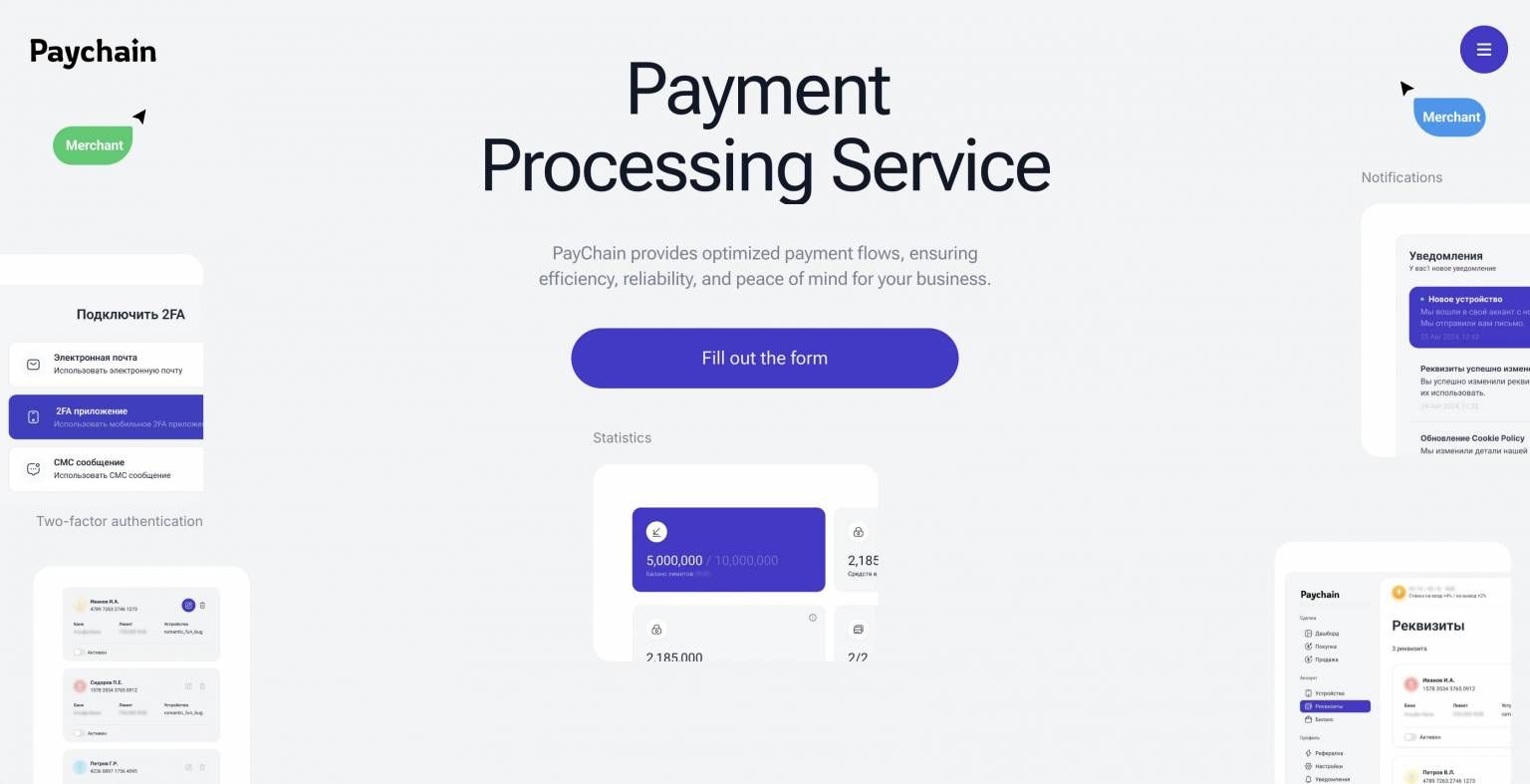 В Україні через систему PayChain Fund для банків легалізували 2,56 млрд гривень_1