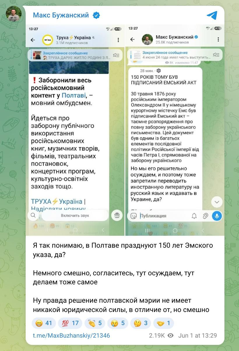 Відвертий українофоб пройшовся по рішенню Полтавської міської ради_1