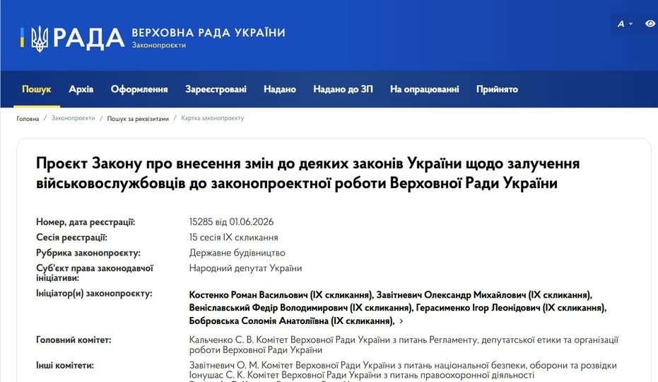 Шабунінг узаконять законом: друзів депутатів переводитимуть із фронту до ВРУ_1