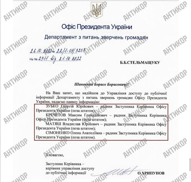 Михайло Рева освоює мільярди на відбудові енергетики через Кирила Тимошенка_9