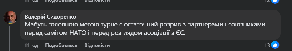 Дурне поїде в турне_3