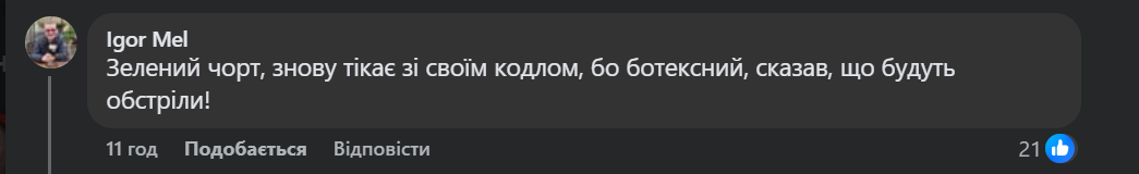 Дурне поїде в турне_7