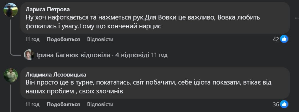 Дурне поїде в турне_9