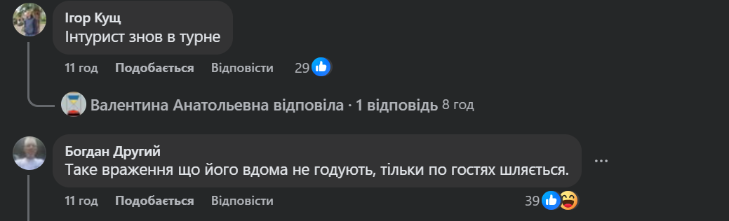 Дурне поїде в турне_11