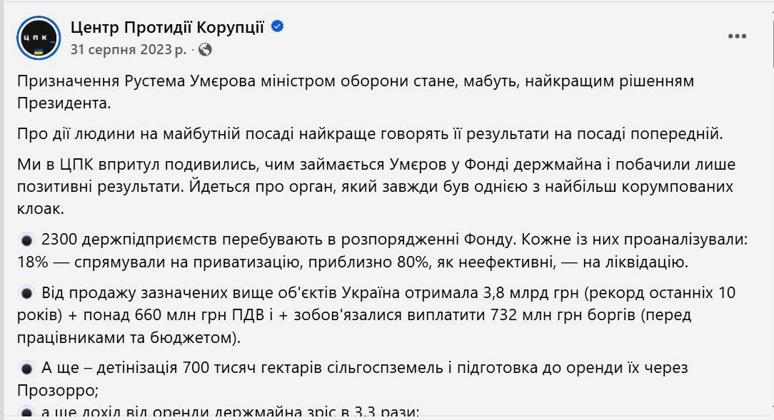 Від «активіста» до «старшого сержанта»: як Шабуніну намалювали військове звання_1