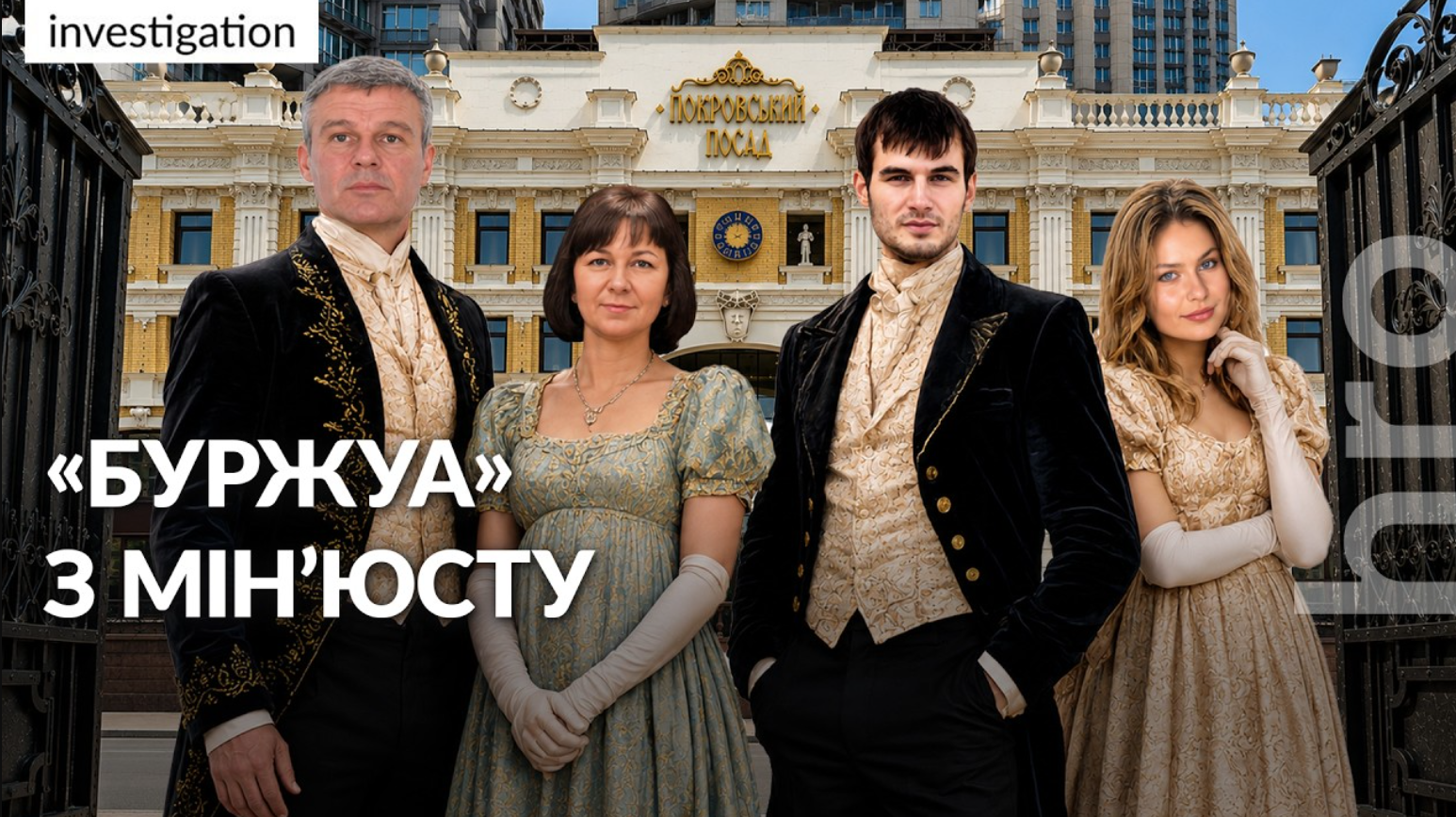 Родина заступниці міністра юстиції Кравченко купила нерухомість ринковою вартістю близько $400 тисяч