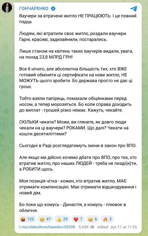 Державні ваучери за втрачене житло на 23 мільярди гривень не працюють_1