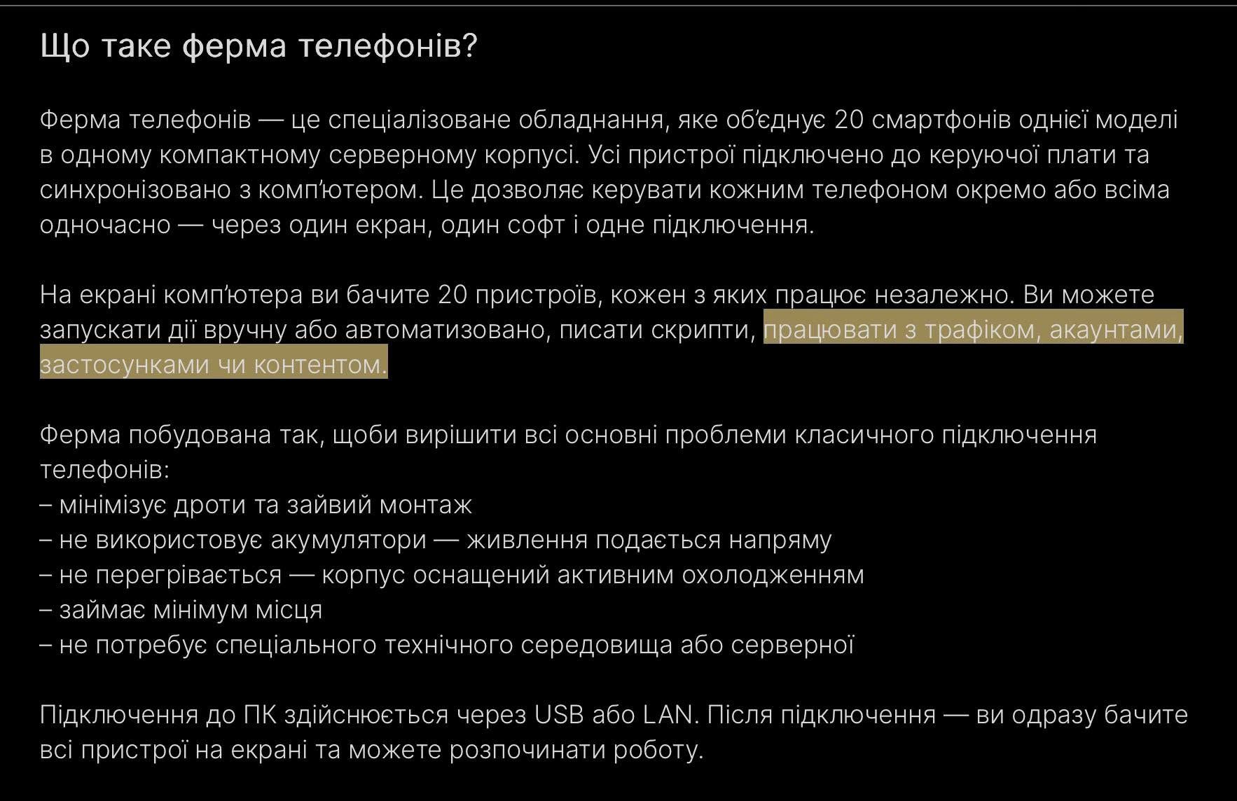 Цифровий лохотрон державного масштабу: хто готує захоплення онлайн-голосувань_3