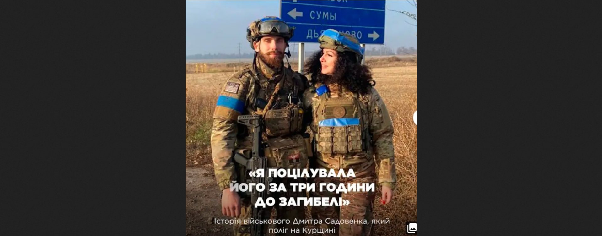 ОУМ «ГРІМ» долучиться до велопробігу пам’яті Героя Дмитра «Плюсіка» Мітяя