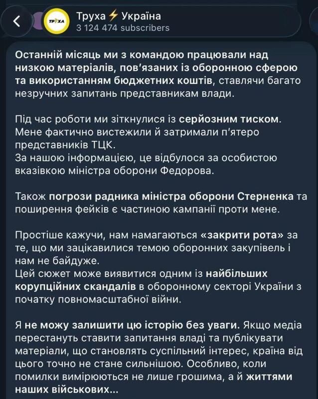 «Вистежили п’ятеро представників ТЦК»_3