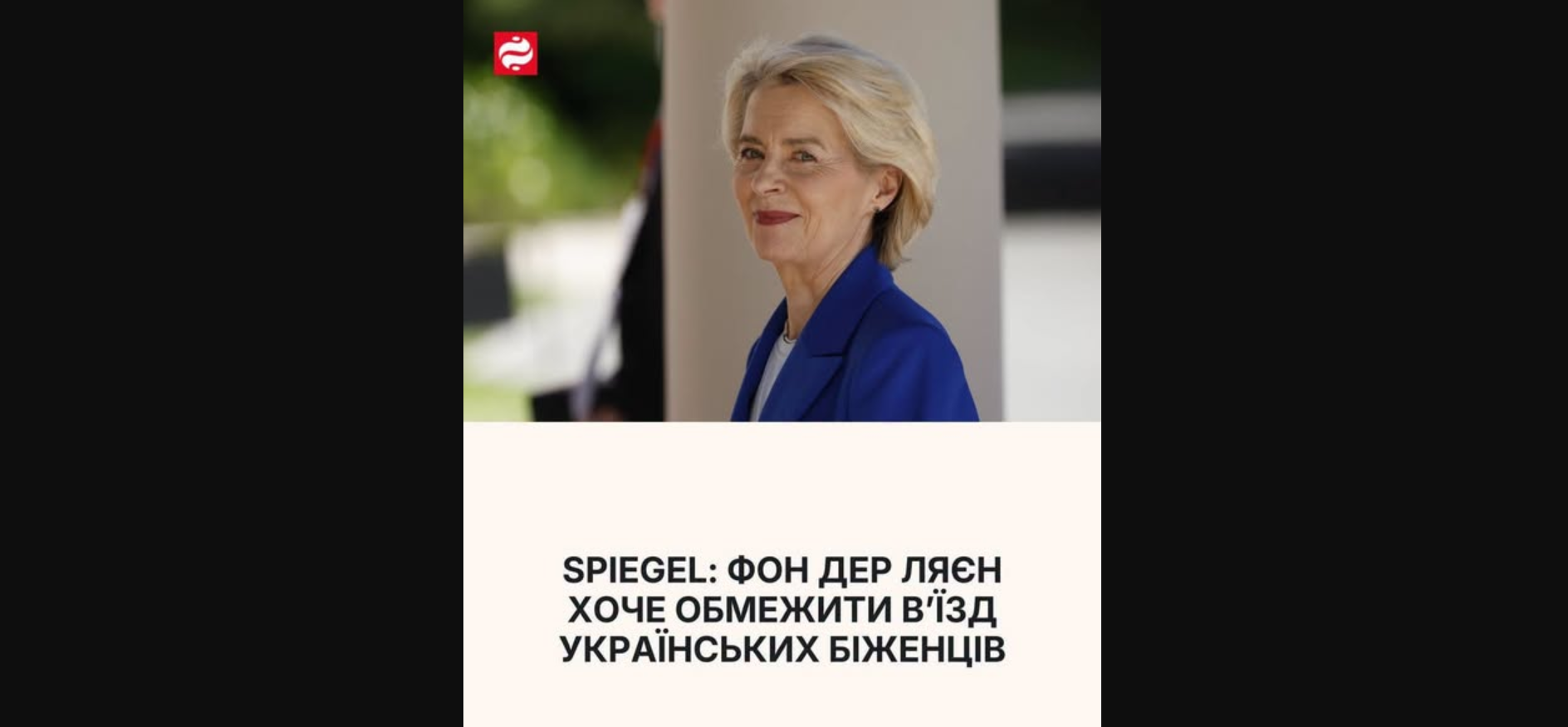 Нові реалії для українців у ЄС