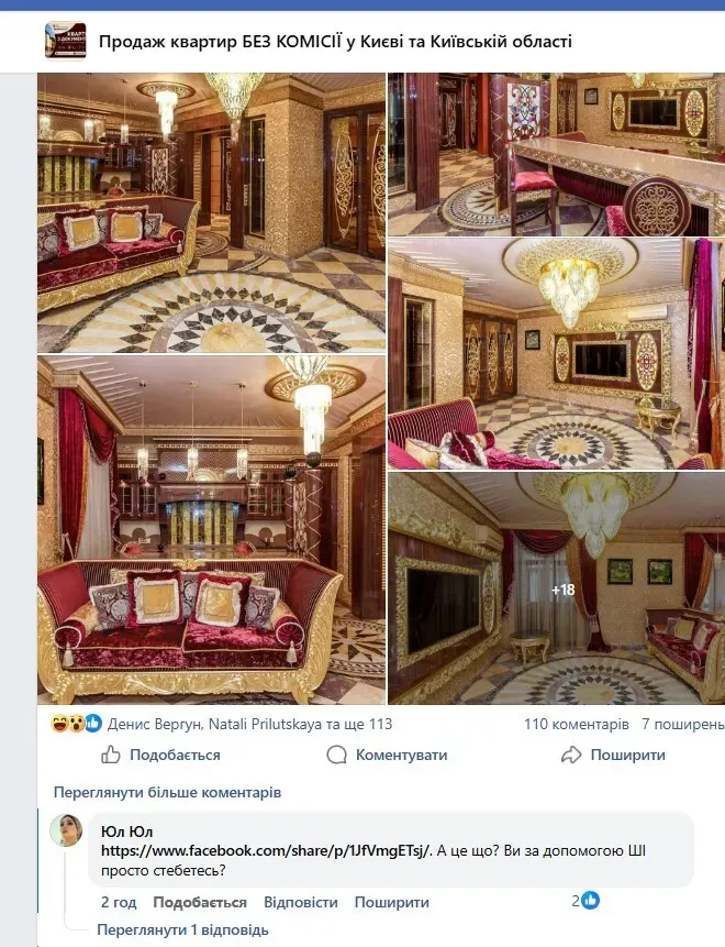 «Золоте все, окрім унітазу»_7