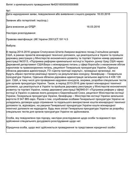 Грантовий спрут_3