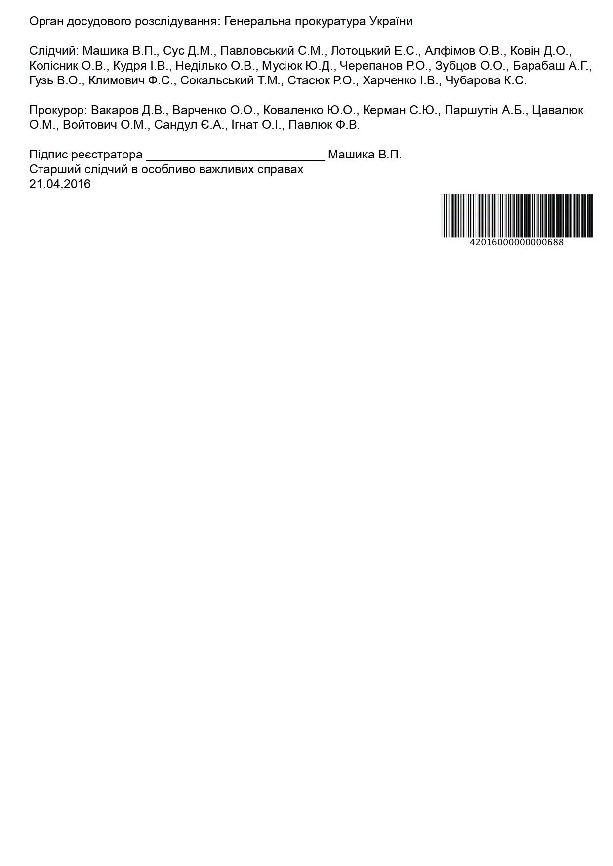 Грантовий спрут_5