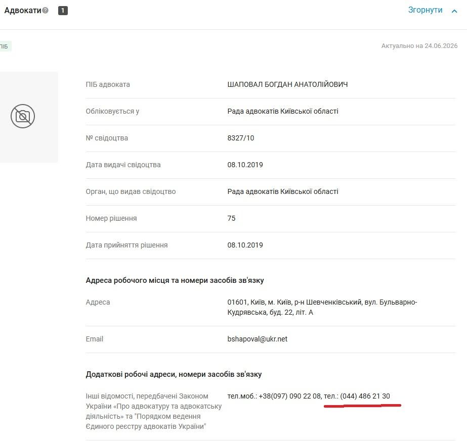 Відьма Марія Тиха і нардеп Данило Гетьманцев_3