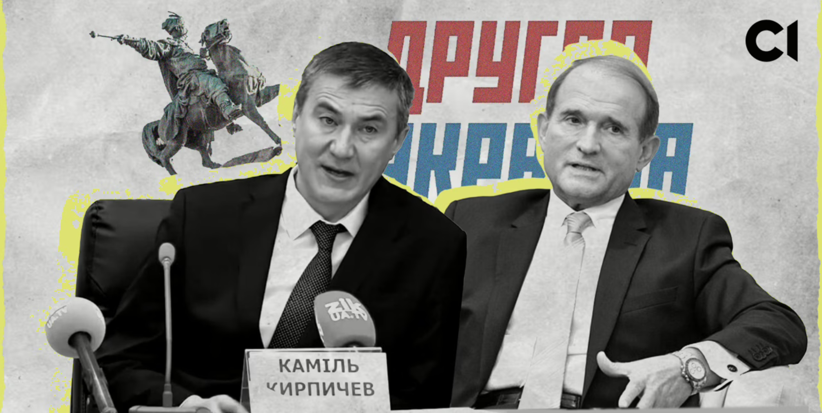 Проєктом Медведчука «Другая Украина» керує український адвокат і член НААУ