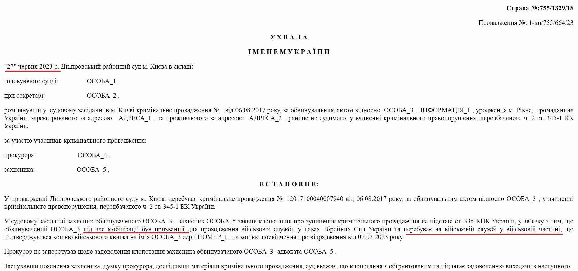 Три роки «телепортації» Шабуніна: історія, яка стала судовим казусом_3