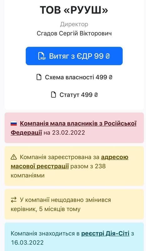 Компанія росіянина Токарєва отримала статус резидента «Дія.City»_1