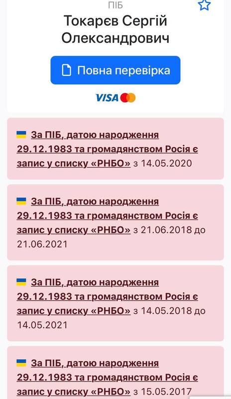 Компанія росіянина Токарєва отримала статус резидента «Дія.City»_3