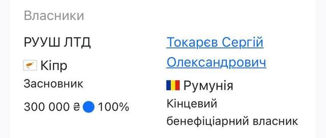 Компанія росіянина Токарєва отримала статус резидента «Дія.City»_5