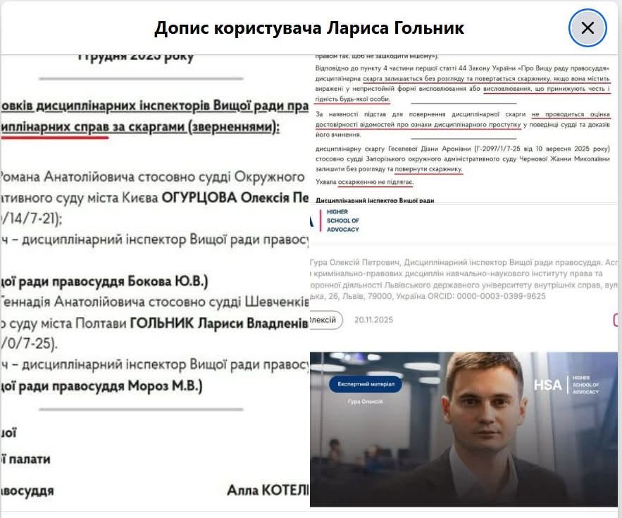 «Викривачка» Гольник: як статус став щитом від дисциплінарної відповідальності_3