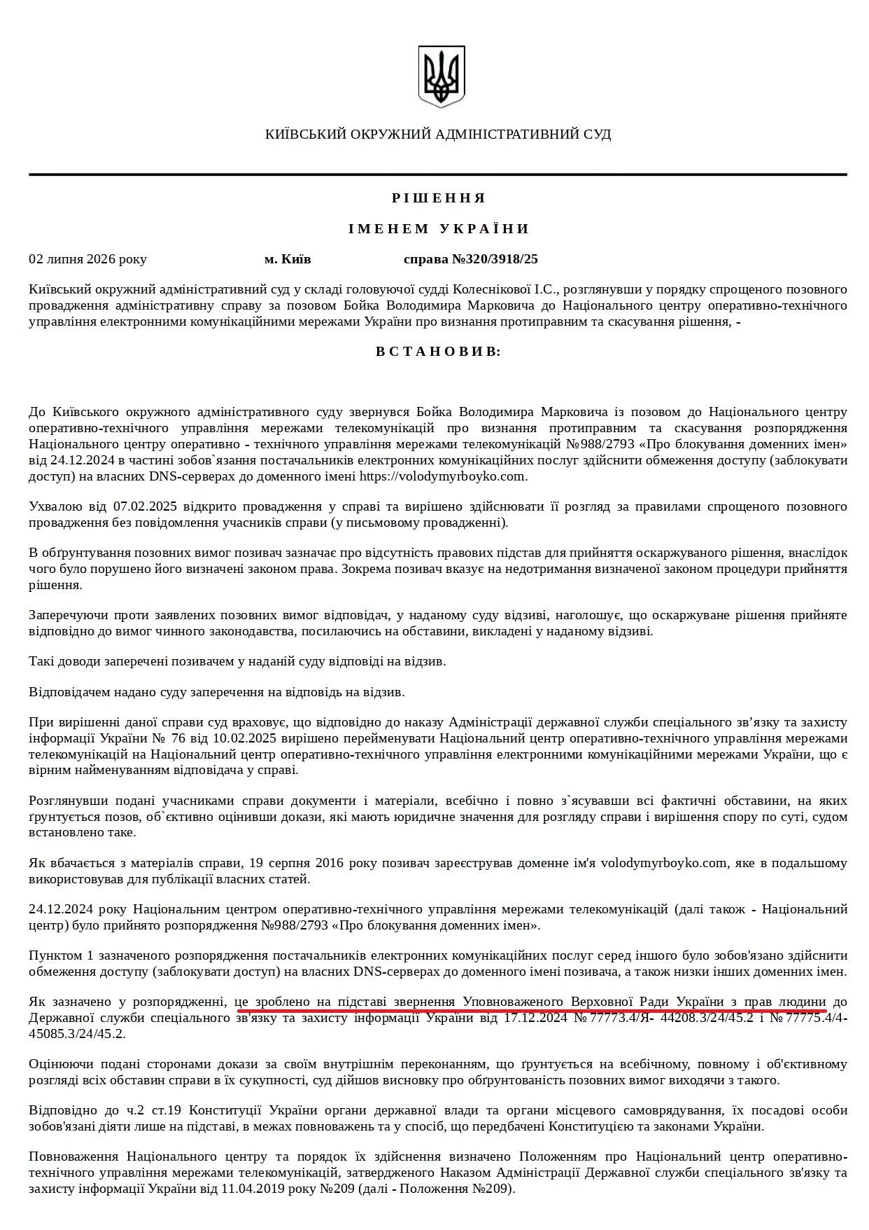 Суддя-шахрайка наживається на дітях, викрадених росією_1