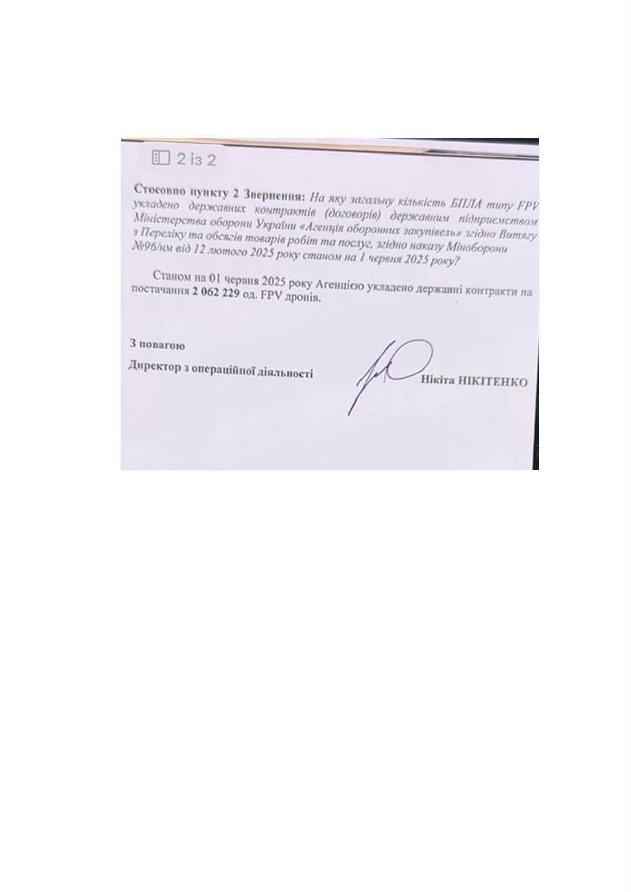 Шабунін збрехав на ТСК?_5