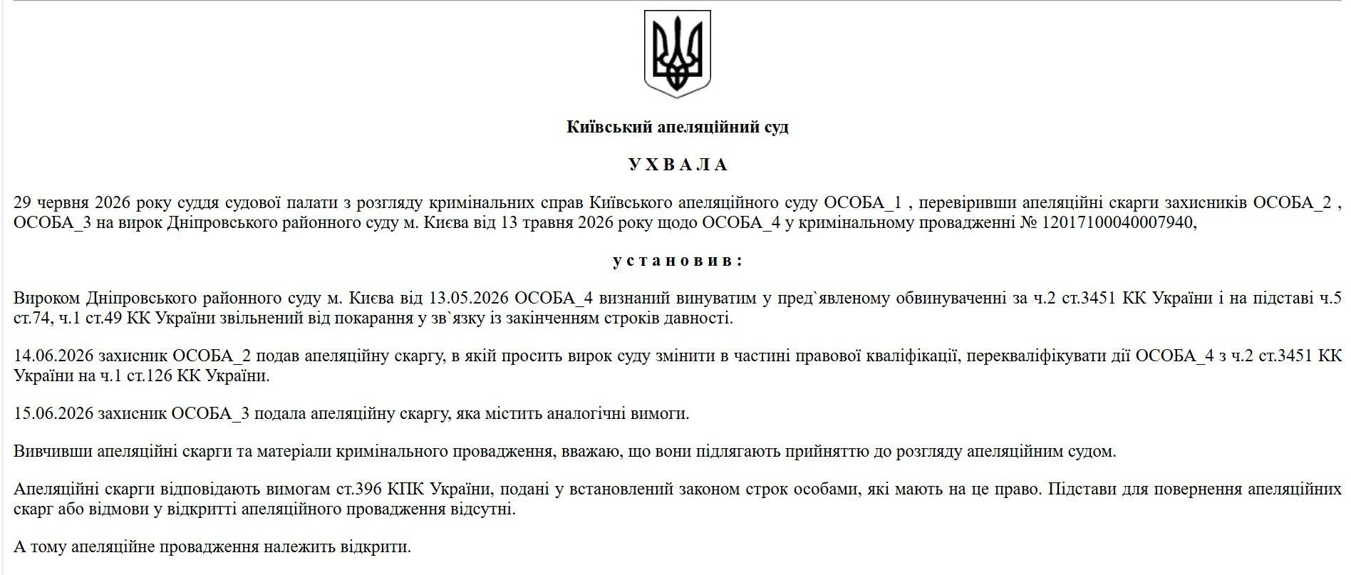 Засуджений за побиття Філімоненка Шабунін просить пом'якшити вирок_1