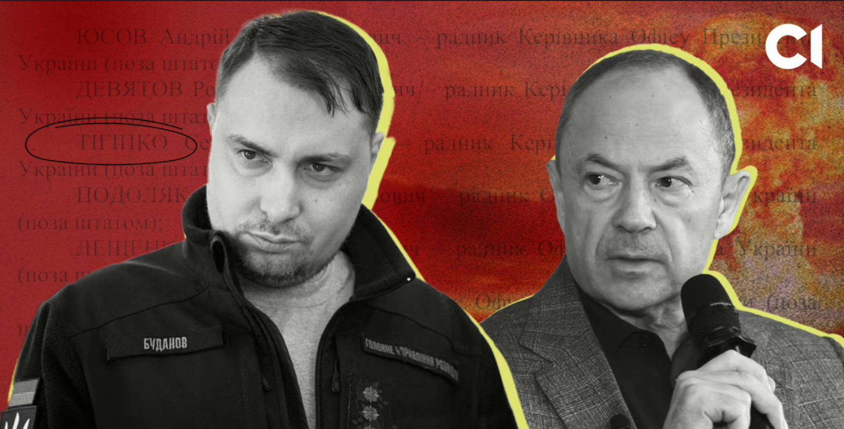 Радник Буданова до 2022 року постачав вагони для ВПК росії