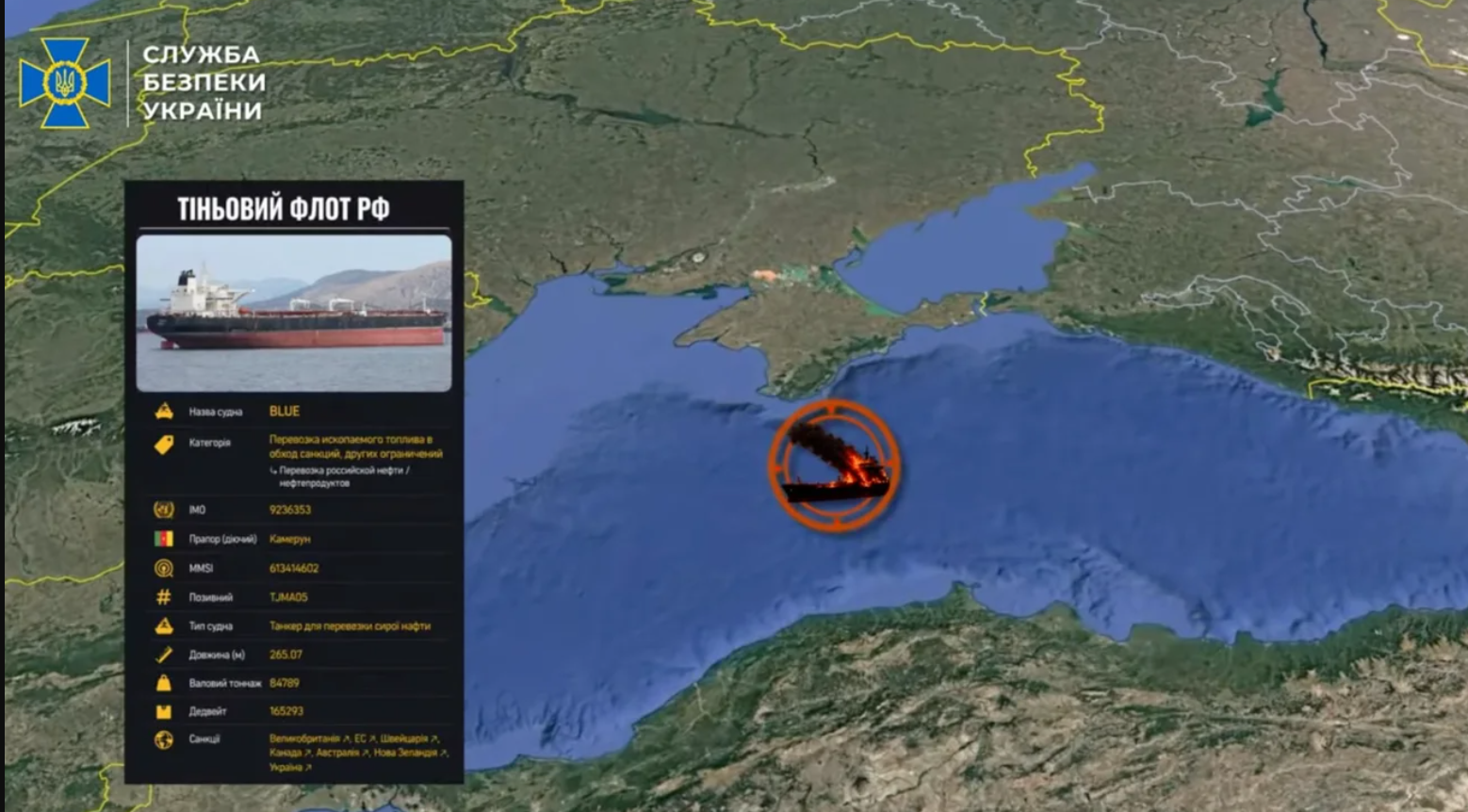 Морський дрон СБУ уразив російський танкер біля окупованої Ялти