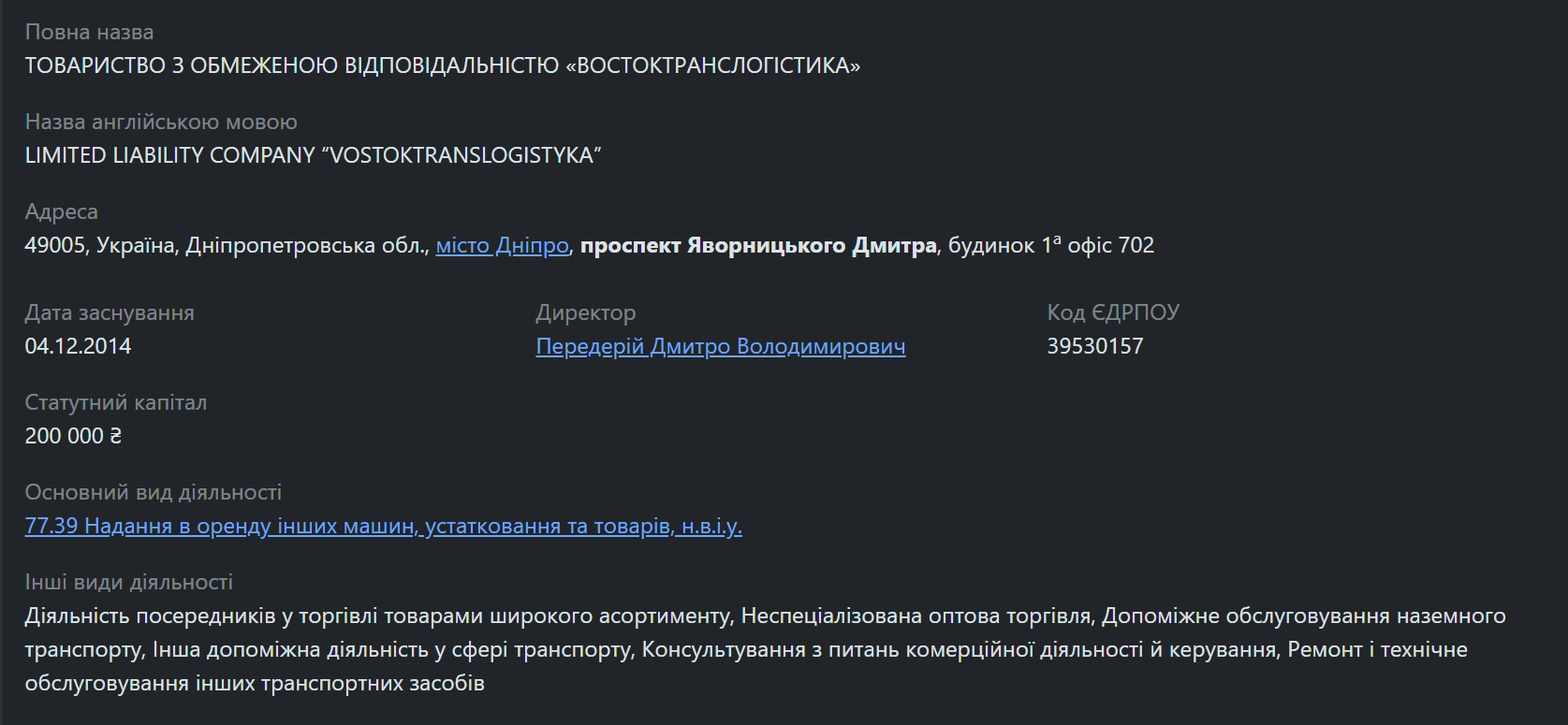 Хто вніс заставу за Тищенка_1